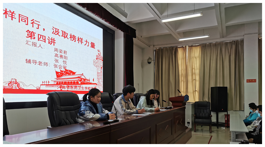 我校举办“与榜样同行 汲取榜样力量”系列讲座第四讲
