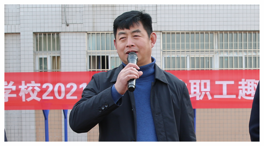 我校举办2021冬季趣味运动会