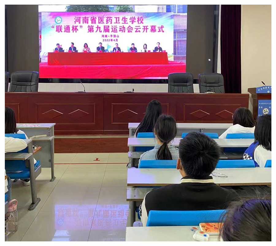 我校成功举办第九届运动会