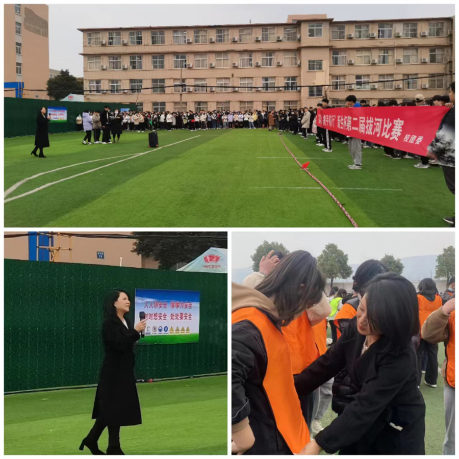 我校举办新生杯第二届拔河比赛