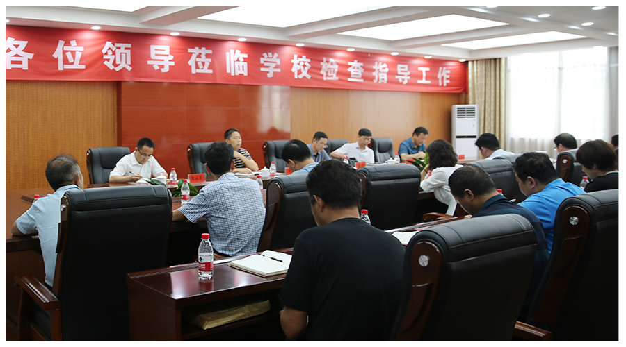 省工信厅一级巡视员吕方一行莅临我校召开领导干部调整工作会议 省工信厅一级巡视员吕方一行莅临我校召开领导干部调整工作会议