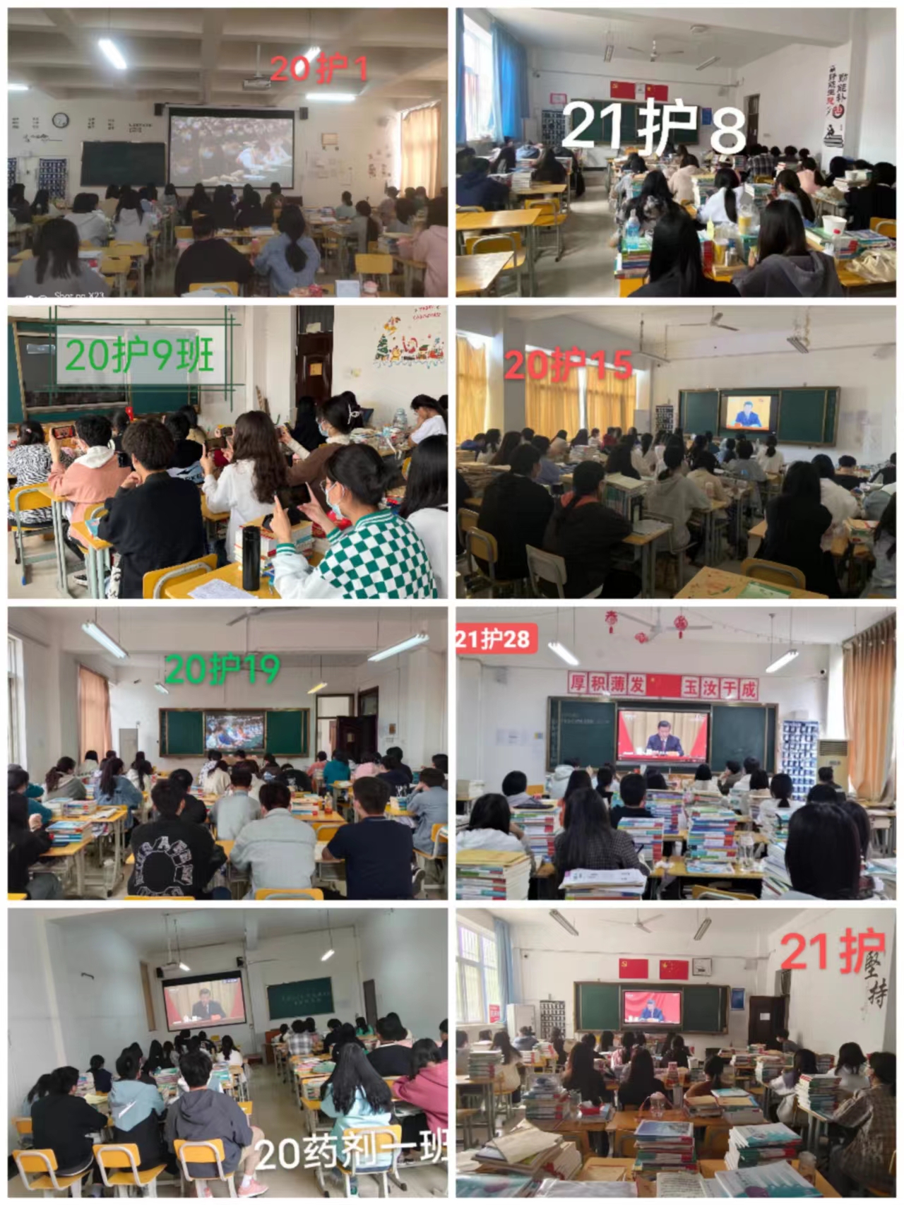 我校组织观看庆祝中国共产主义青年团成立100周年大会 我校组织观看庆祝中国共产主义青年团成立100周年大会