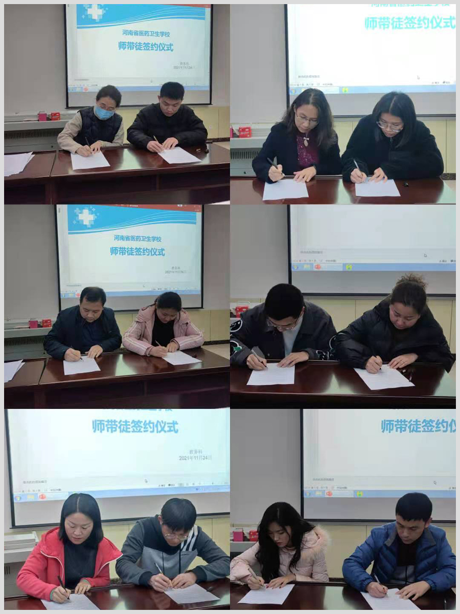 我校举行“师带徒”签约仪式