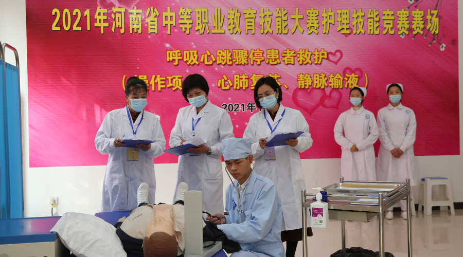2021年河南省中等职业教育技能大赛护理技能竞赛在我校成功举办