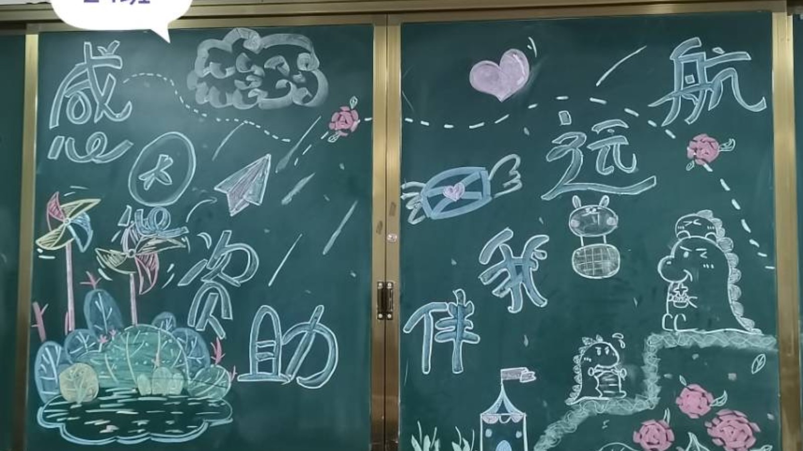 我校组织开展“资助育人”主题班会活动 我校组织开展“资助育人”主题班会活动