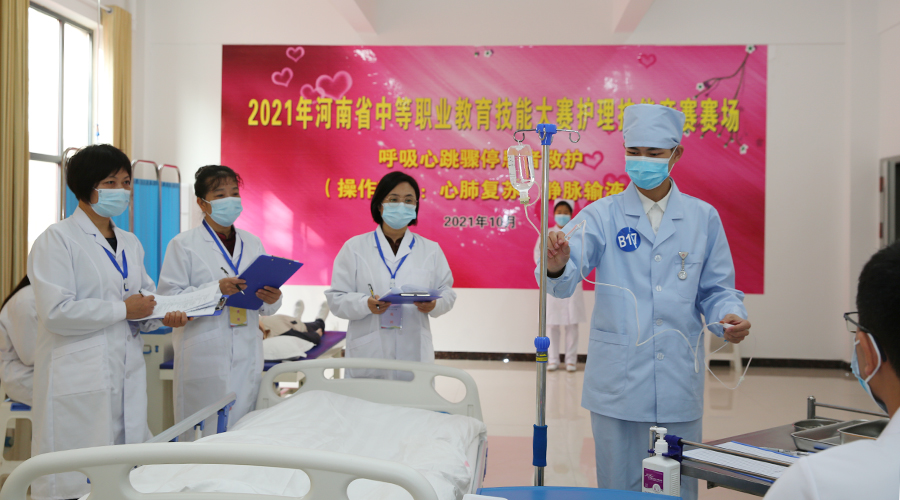 2021年河南省中等职业教育技能大赛护理技能竞赛在我校成功举办