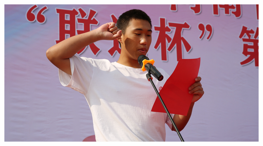 我校成功举办第九届运动会