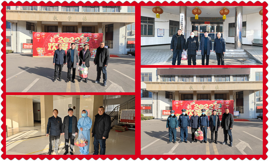 校领导慰问值班员工