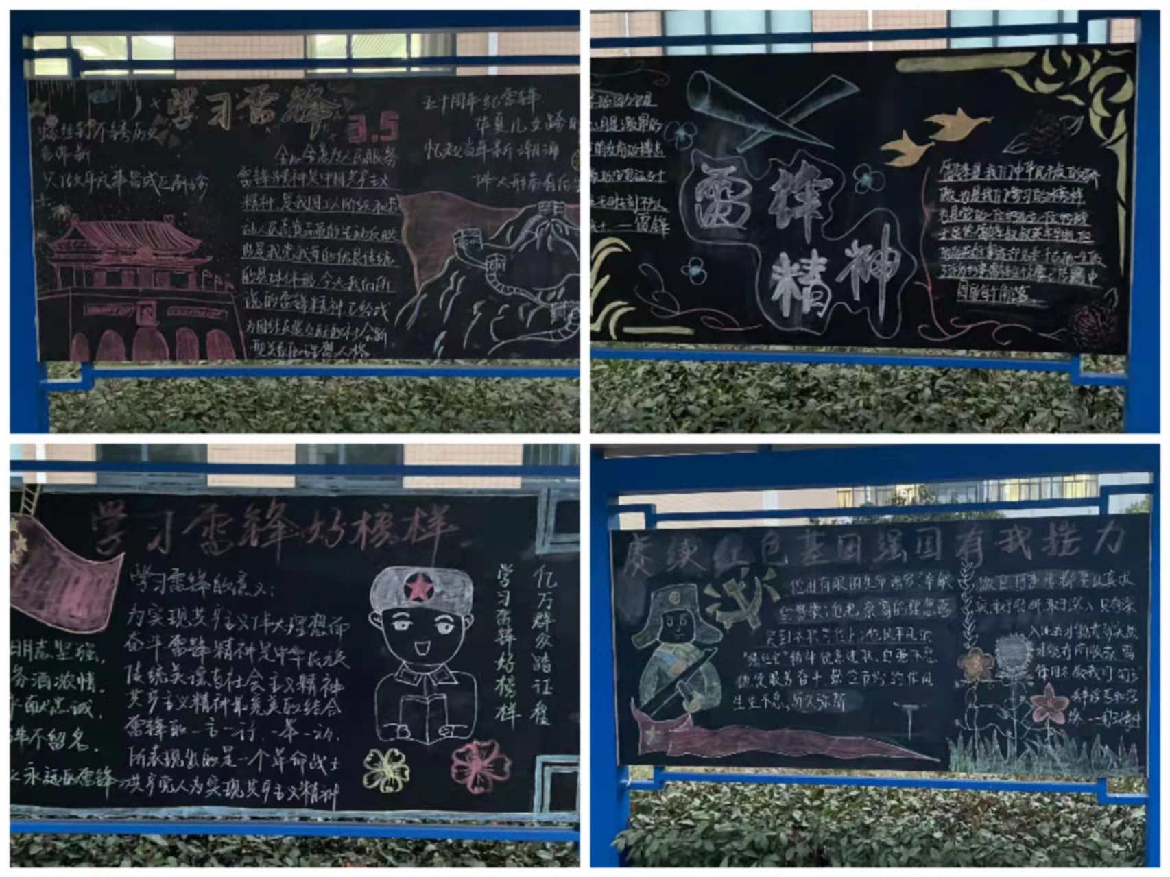 我校开展“学雷锋”活动 我校开展“学雷锋”活动