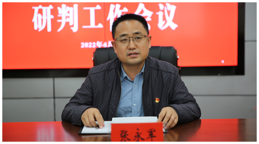 我校召开2022年上半年意识形态研判工作会议 我校召开2022年上半年意识形态研判工作会议