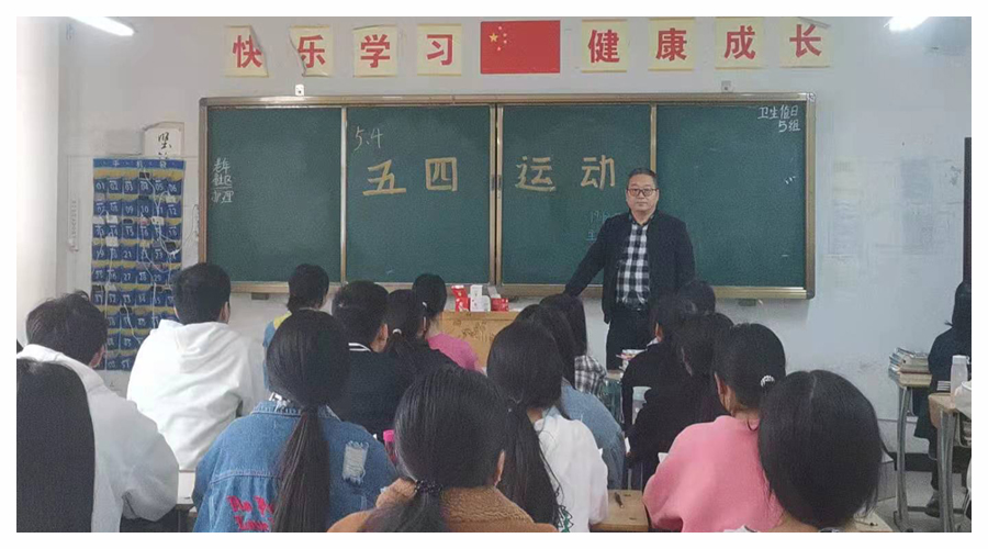 我校开展“五四精神 薪火相传”主题班会活动 我校开展“五四精神 薪火相传”主题班会活动