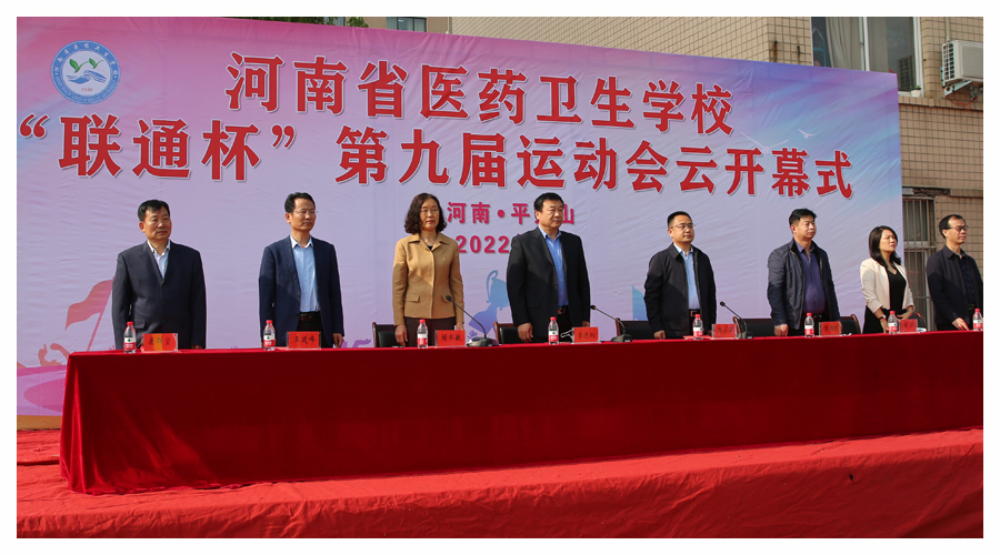 我校成功举办第九届运动会