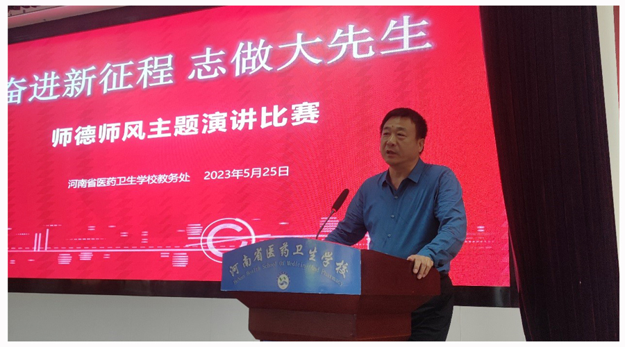 我校举行师德师风主题演讲比赛 我校举行师德师风主题演讲比赛