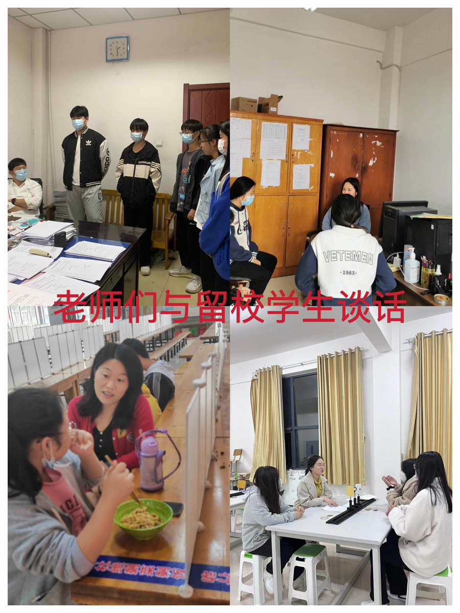 我校召开“云班会”