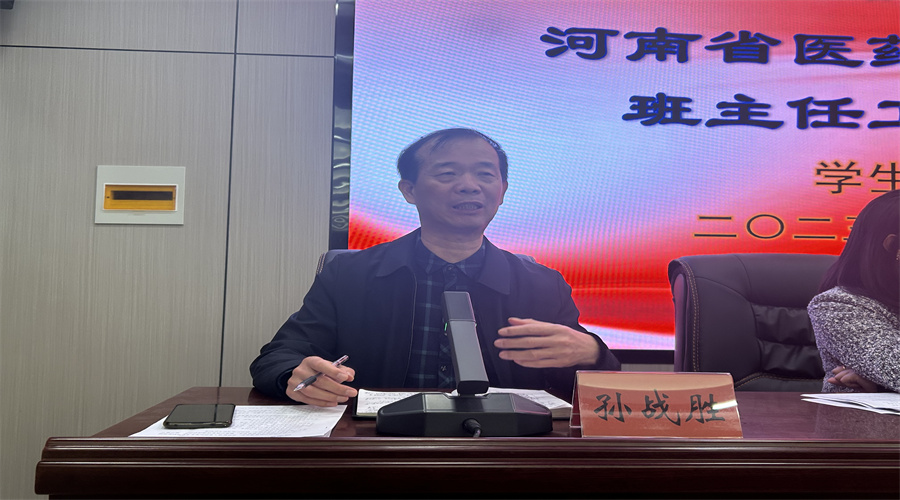 我校召开班主任工作例会