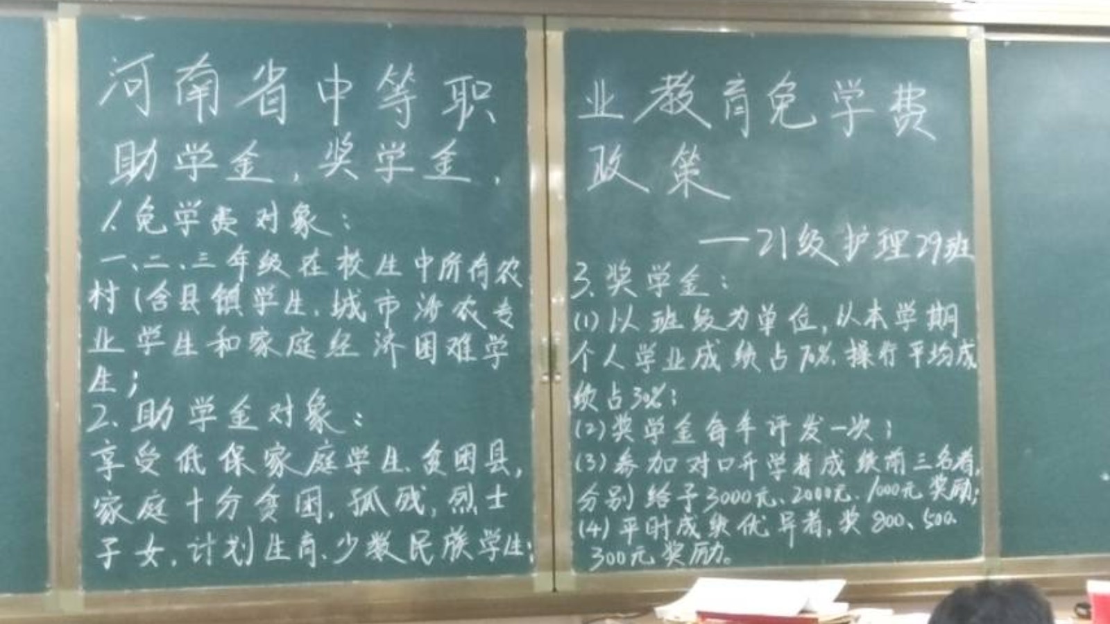 我校组织开展“资助育人”主题班会活动 我校组织开展“资助育人”主题班会活动