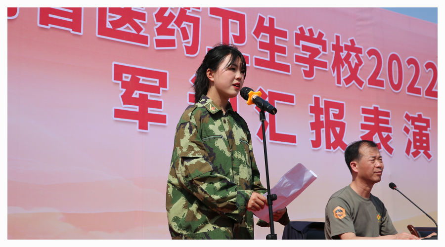 我校举行2022级学生军训汇报表演