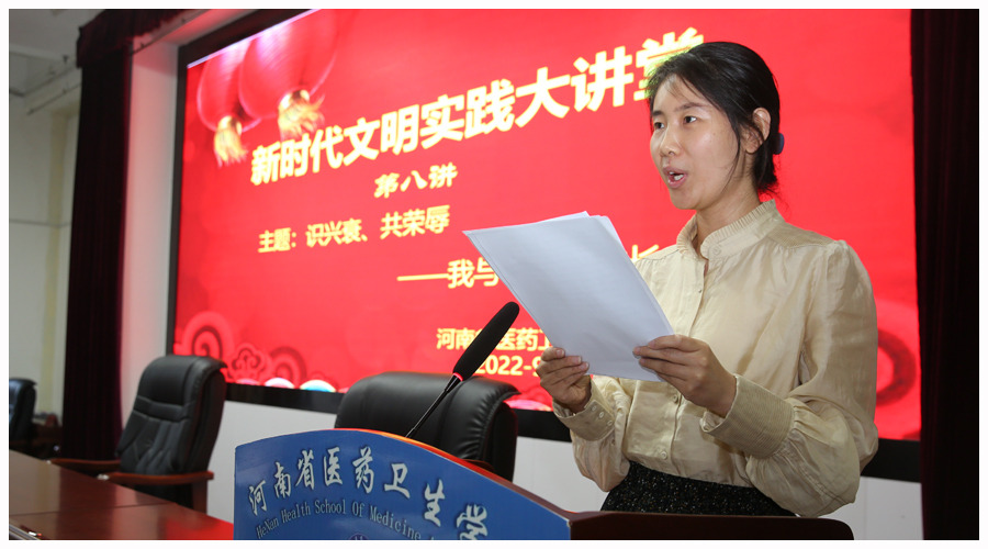 我校举办“新时代文明实践大讲堂”第八讲