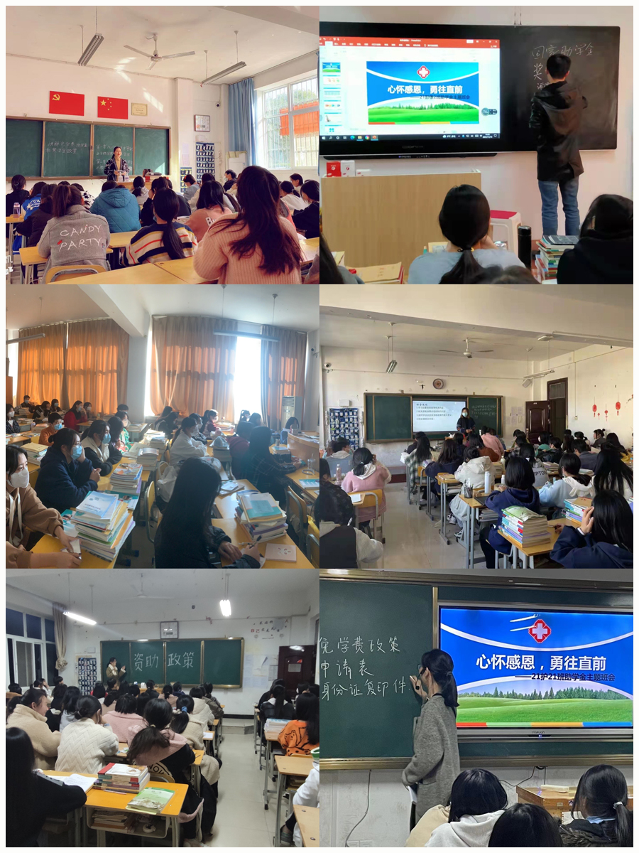 我校组织开展“资助育人”主题班会