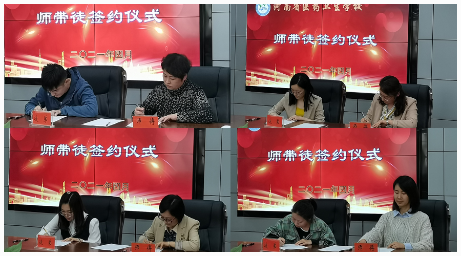 以师带徒 薪火相传