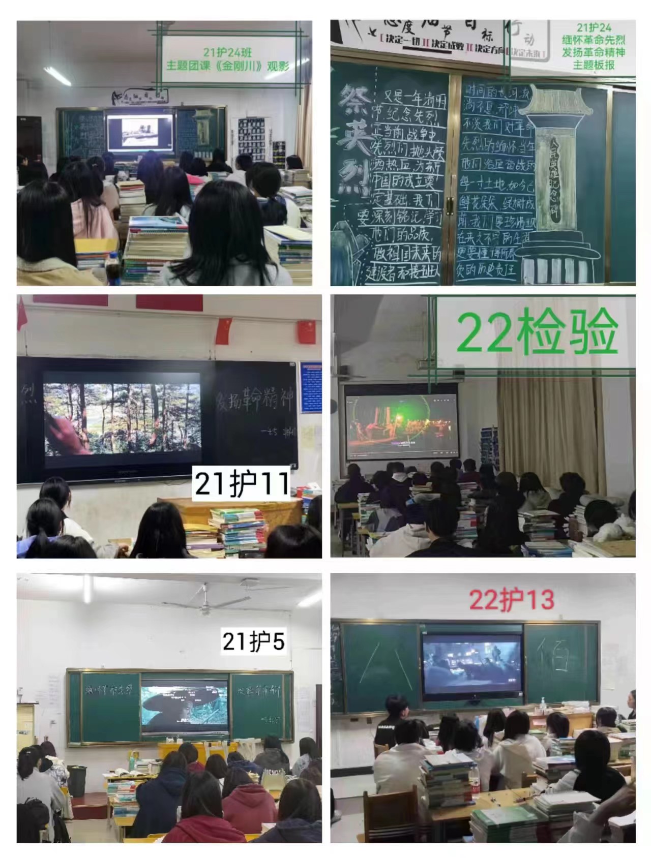 我校开展“缅怀革命先烈 发扬革命精神”主题团课活动