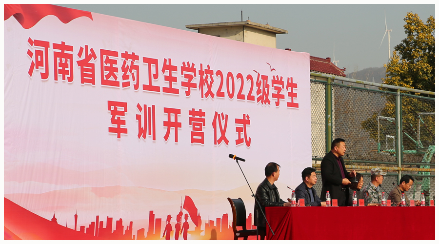 我校举行2022级学生军训开营仪式