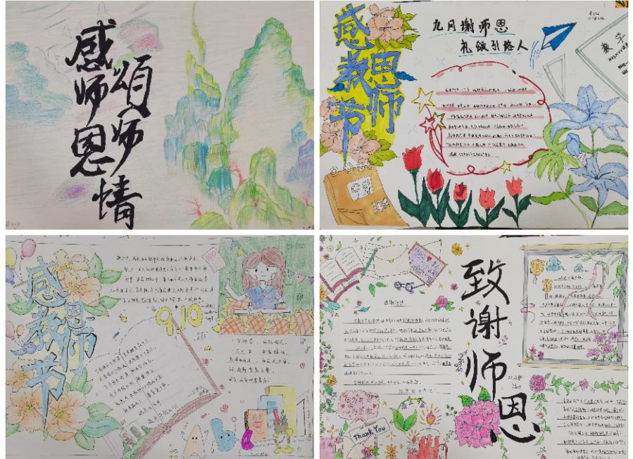 我校举办第39个教师节系列庆祝活动 我校举办第39个教师节系列庆祝活动