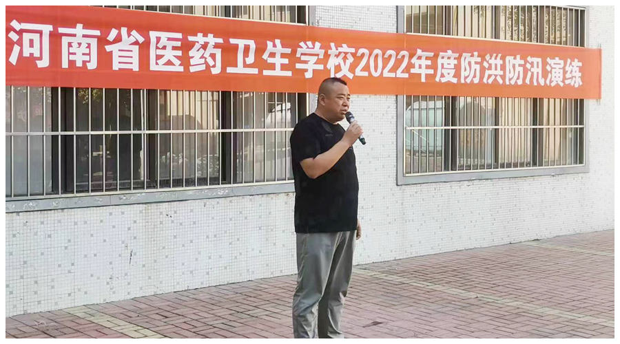 我校组织开展2022年度防洪防汛应急演练