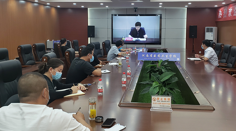 我校组织召开疫情防控专题工作会议 我校组织召开疫情防控专题工作会议