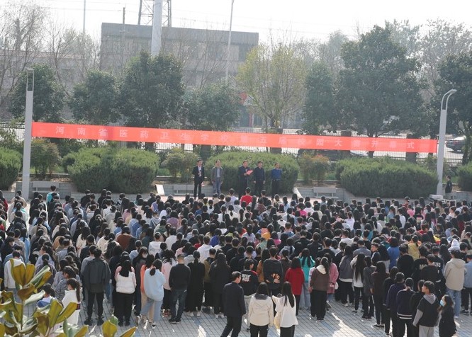 河南省医药卫生学校第五届校园文化大赛隆重开幕 河南省医药卫生学校第五届校园文化大赛隆重开幕