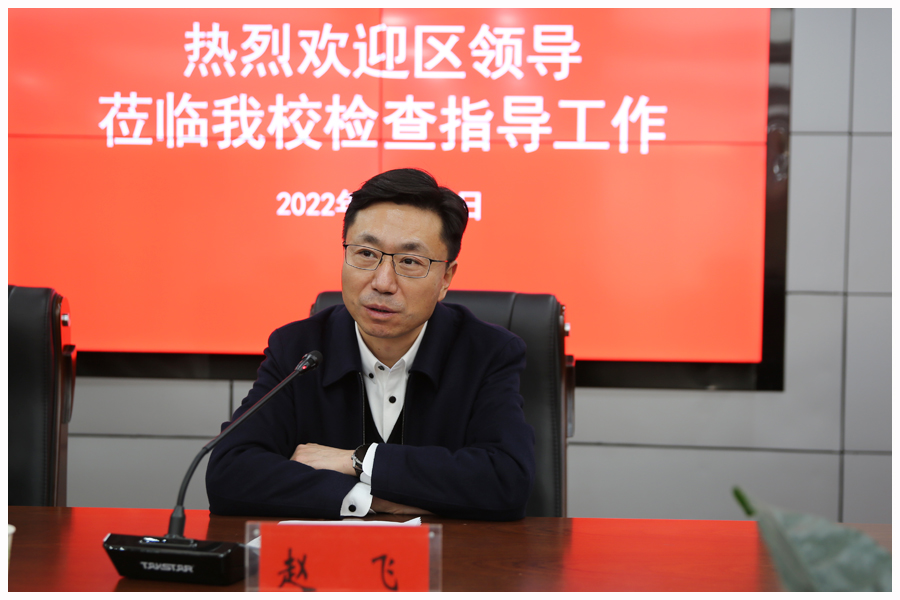 平顶山市卫东区常务副区长赵飞一行莅临我校调研 指导工作 平顶山市卫东区常务副区长赵飞一行莅临我校调研 指导工作