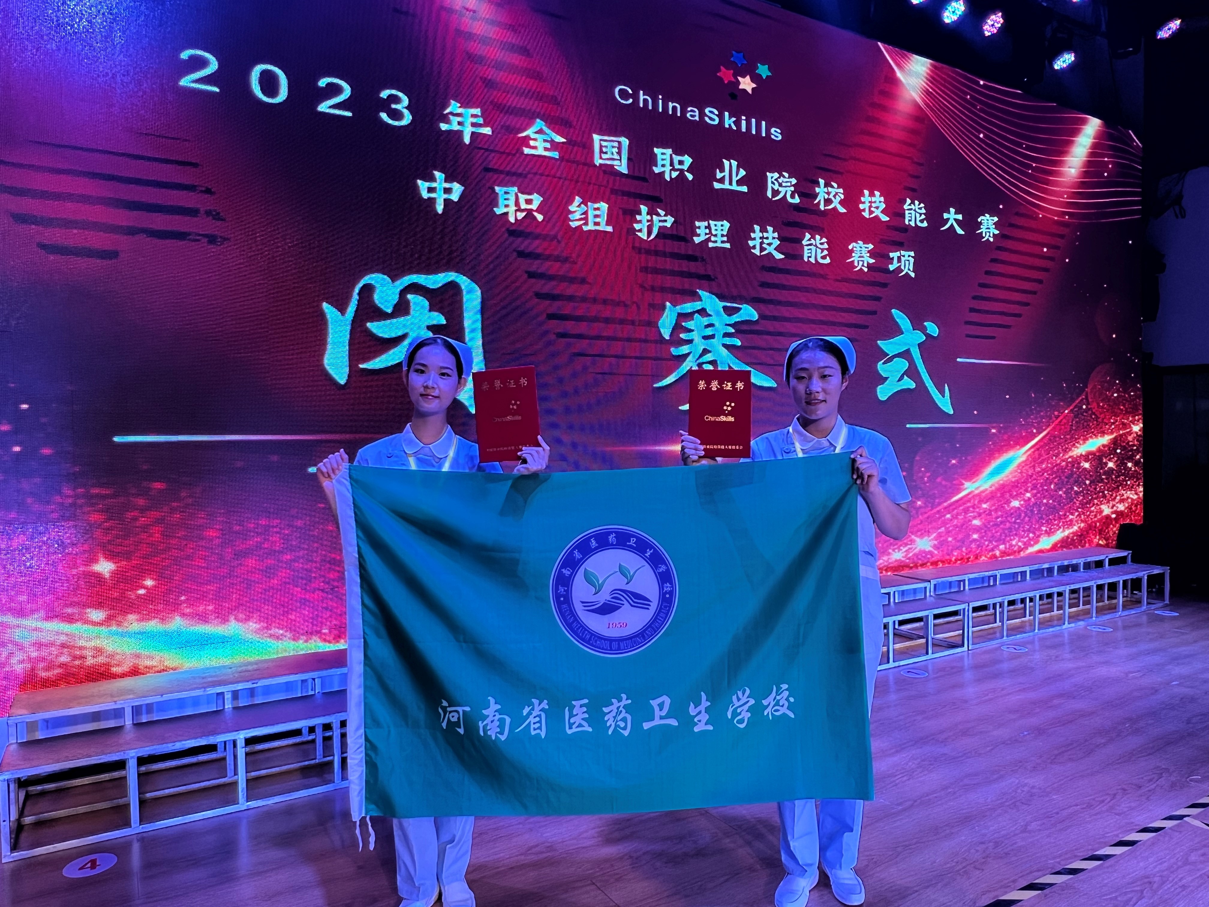 我校代表队参加全国护理技能大赛获得奖项 我校代表队参加全国护理技能大赛获得奖项