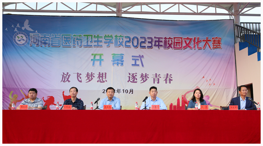 我校2023年校园文化大赛隆重开幕