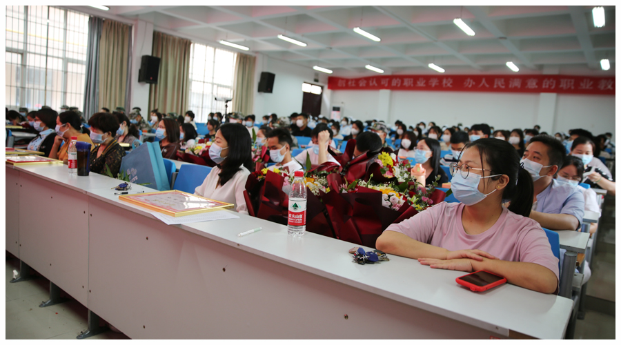 我校举行2022年秋季开学典礼暨2021-2022学年表彰大会