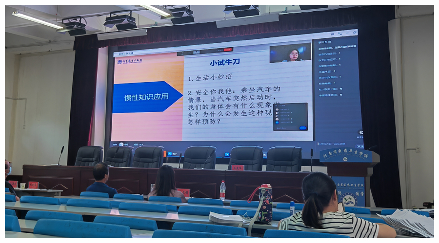 我校举办首届钉钉直播教学大赛