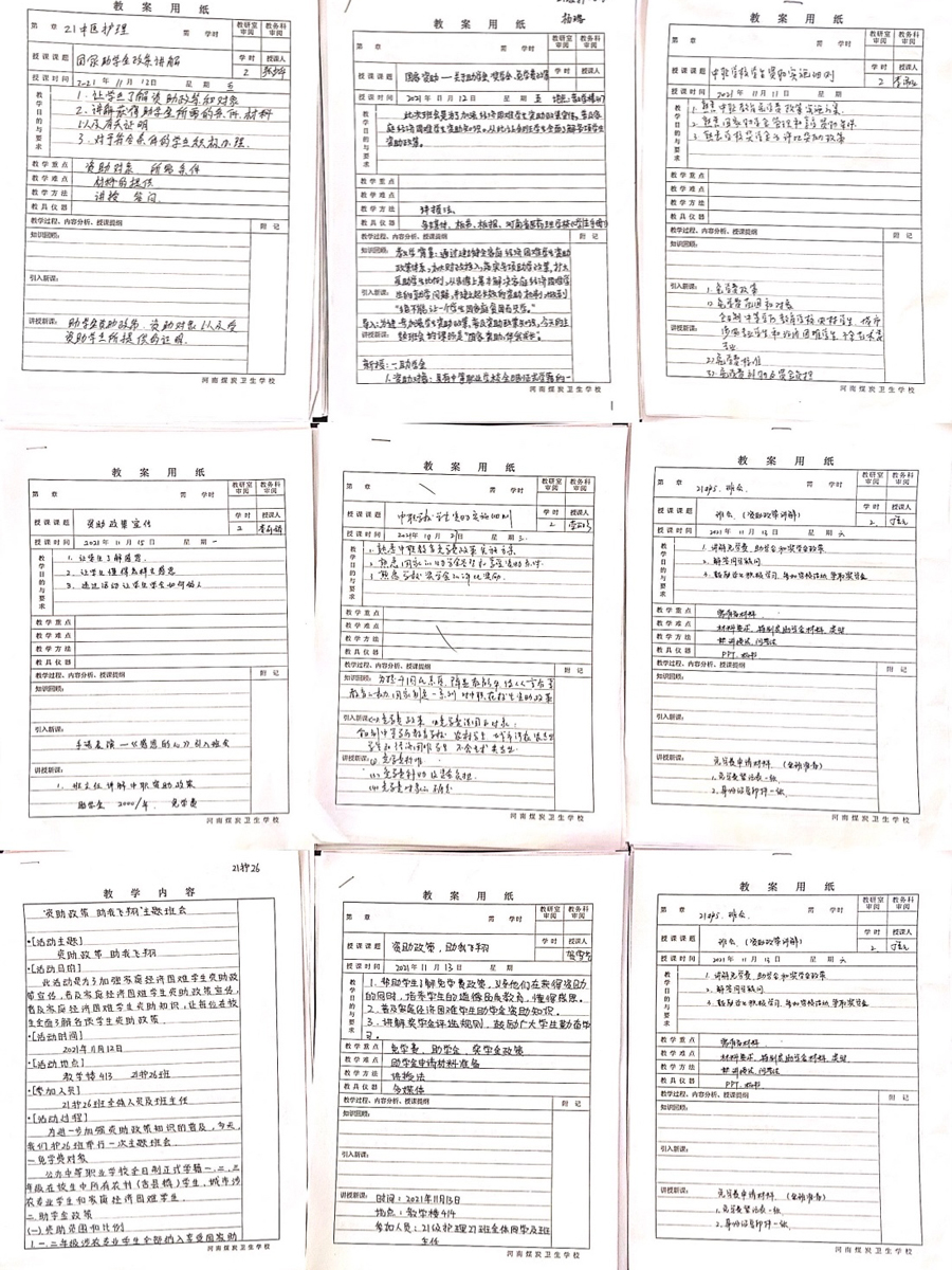 我校组织开展“资助育人”主题班会