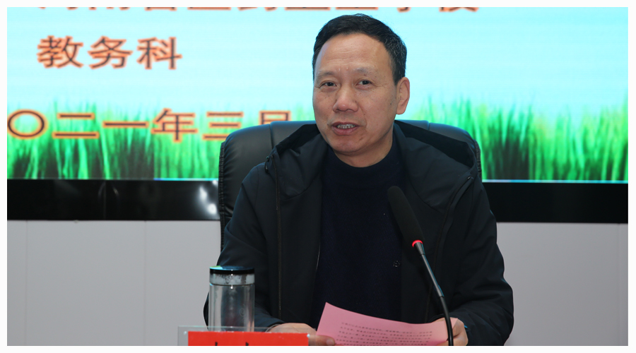 我校召开第六届教育教学研讨会