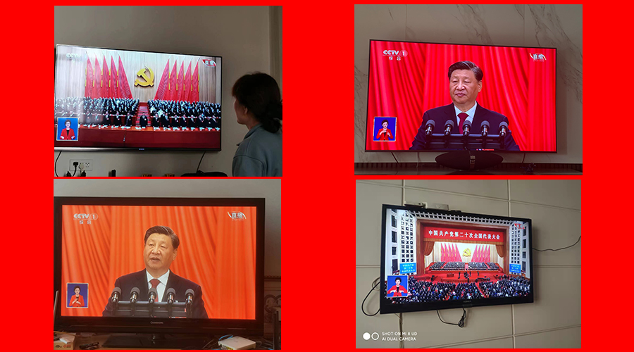 我校组织集体观看党的二十大开幕会