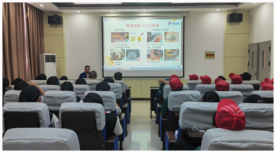 我校举办燃气安全知识培训讲座 我校举办燃气安全知识培训讲座