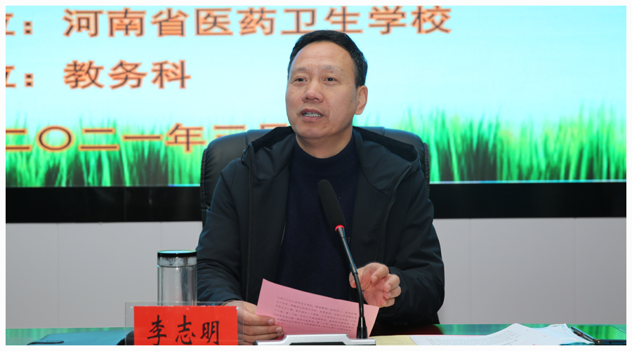 我校召开第六届教育教学研讨会