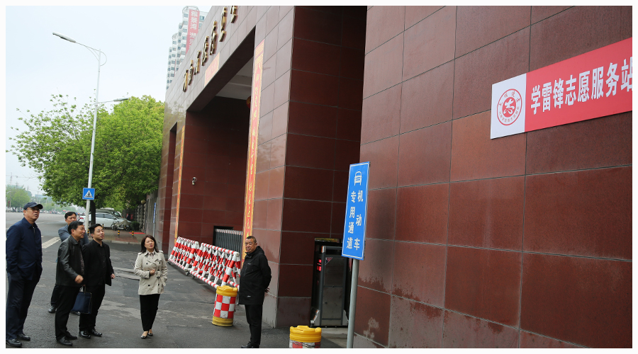 平顶山市教育体育局督导组莅临我校检查指导全国文明城市创建及迎接国家卫生城市复审工作