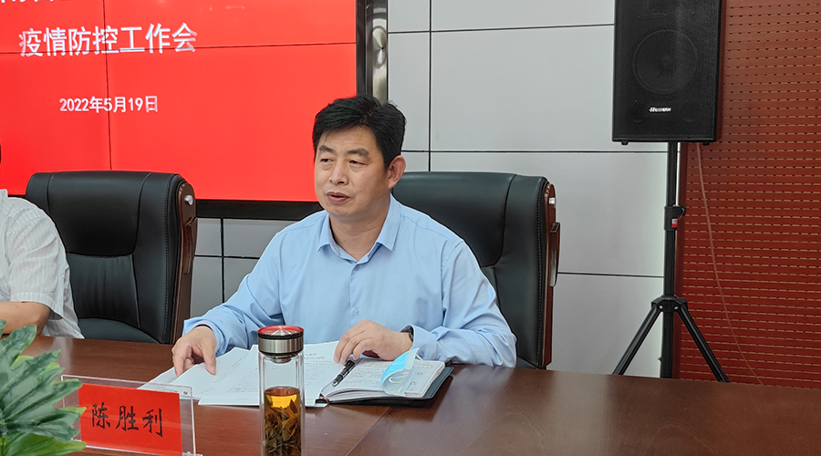 我校召开疫情防控工作会 我校召开疫情防控工作会