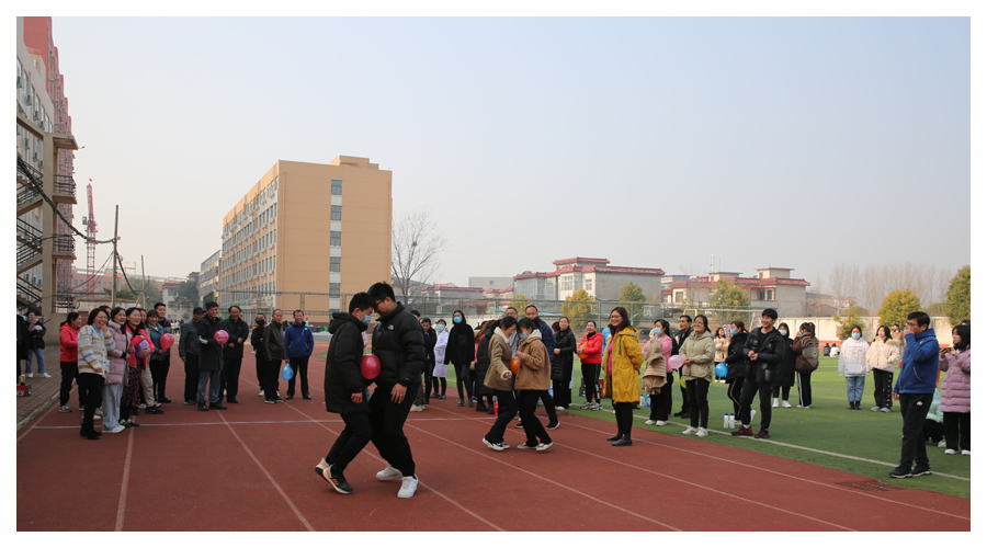 我校举办2021冬季趣味运动会