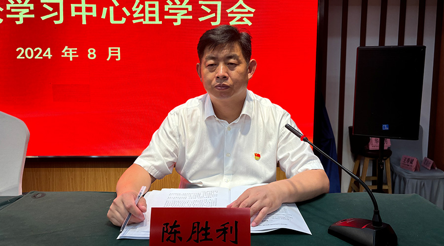 我校召开党委理论学习中心组学习会 我校召开党委理论学习中心组学习会