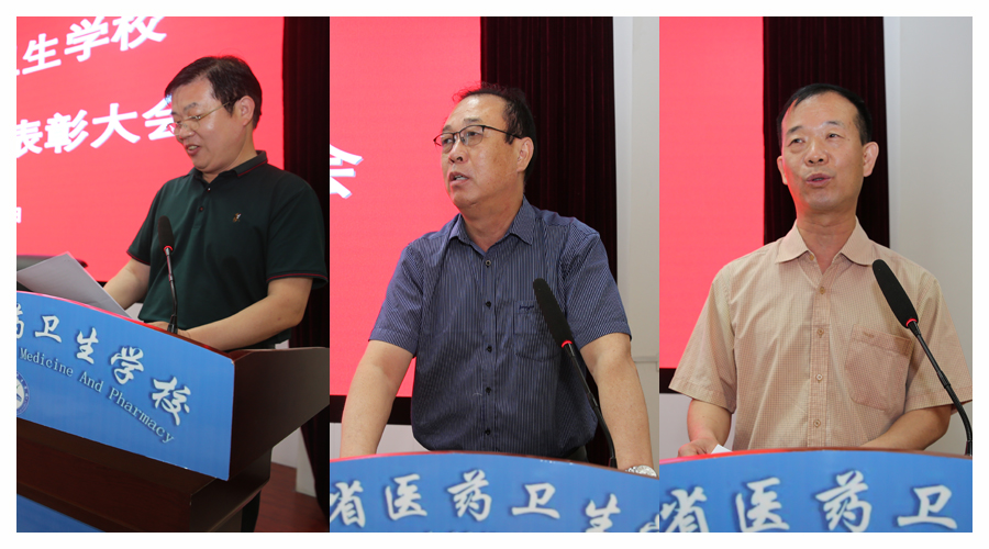 我校召开疫情防控总结表彰大会