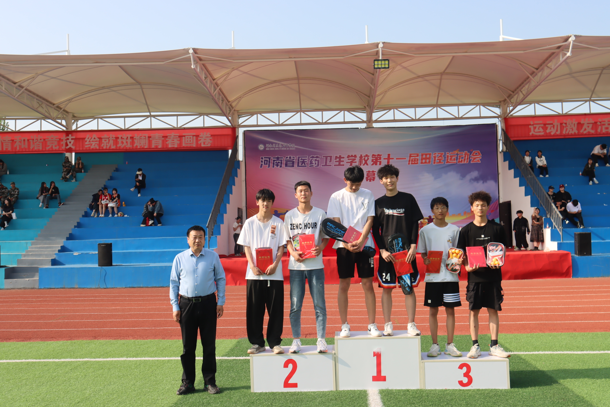 河南省医药卫生学校第十一届田径运动会圆满闭幕