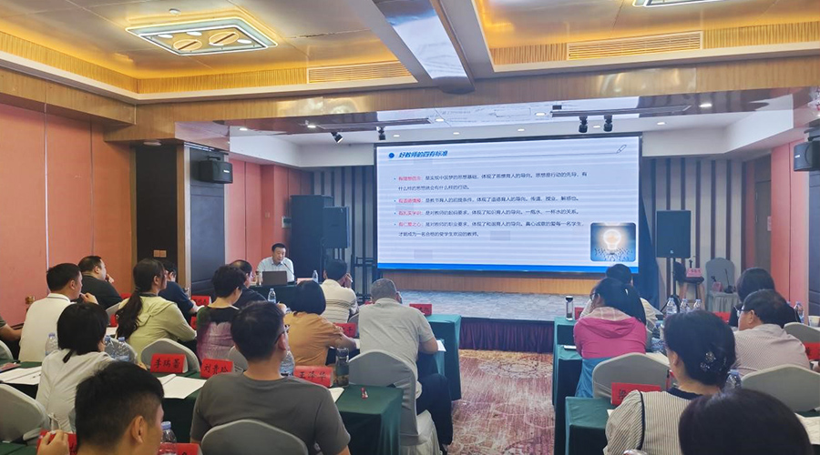 我校2024年“骨干教师及管理人员综合素质提升”研修班圆满举办 我校2024年“骨干教师及管理人员综合素质提升”研修班圆满举办