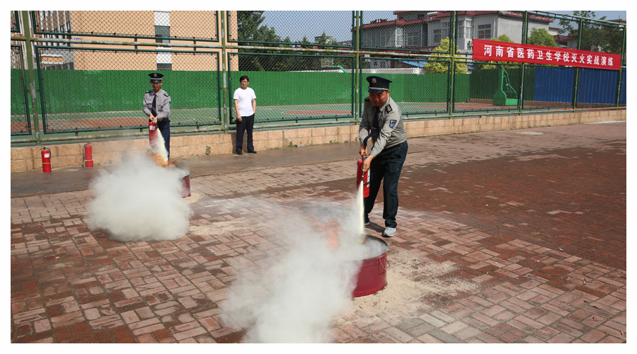 我校组织开展消防灭火实战演练