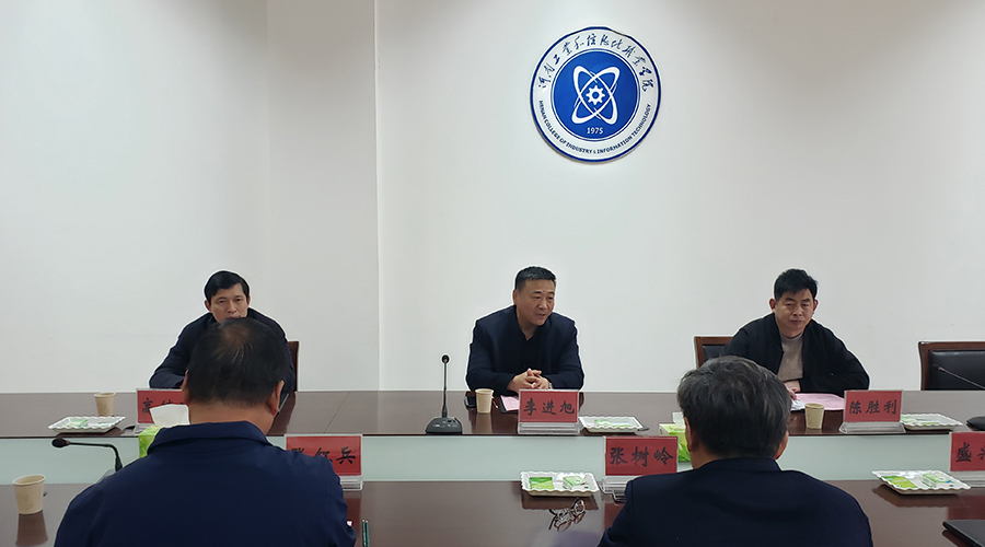 我校与河南工业和信息化职业学院签订联合举办“3+2”分段制高等职业教育协议