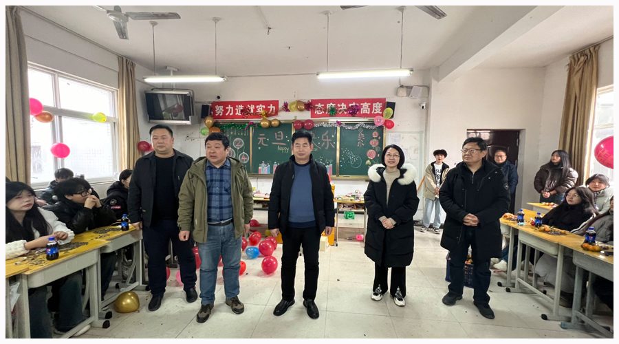 我校举办班级元旦联欢会